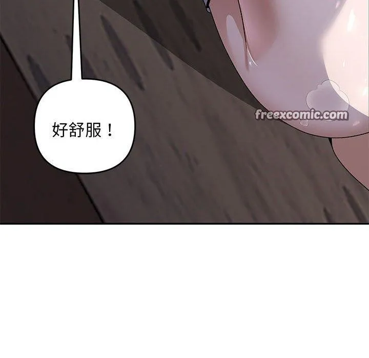 邻居跑路中第36話