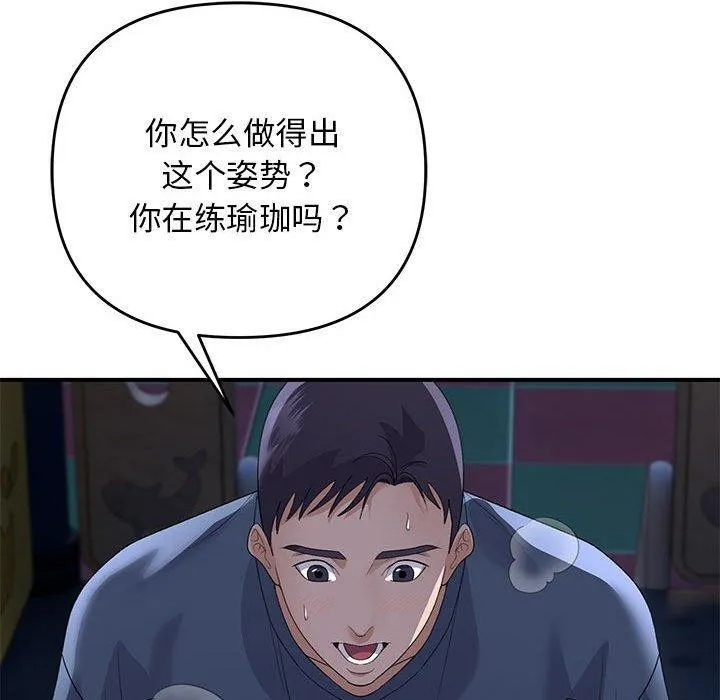 邻居跑路中第36話