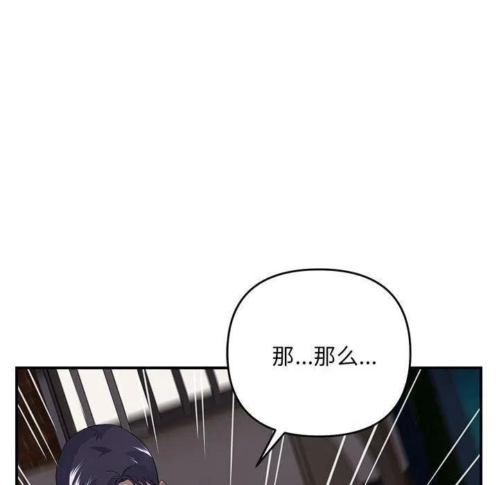 邻居跑路中第36話
