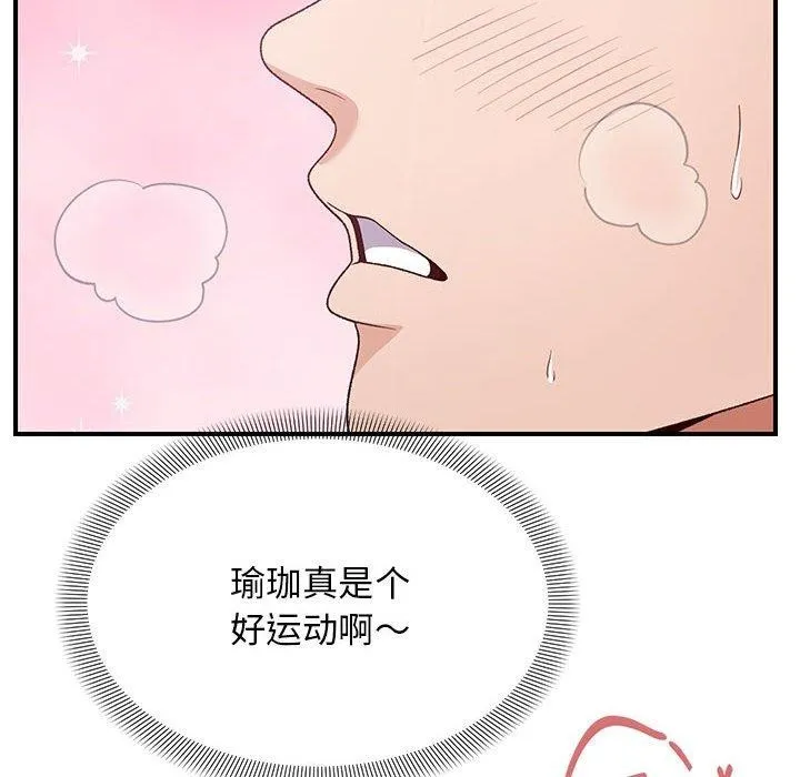 邻居跑路中第36話