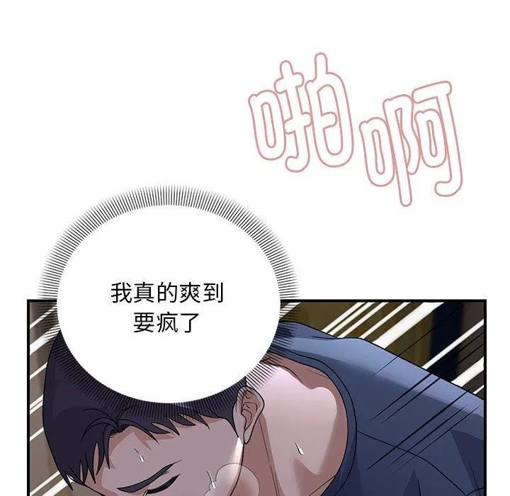 邻居跑路中第36話