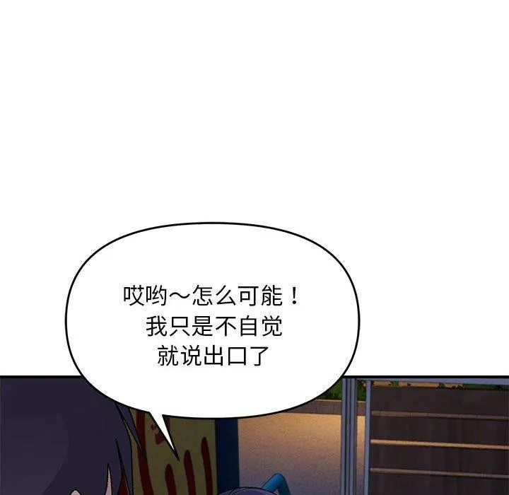 邻居跑路中第36話