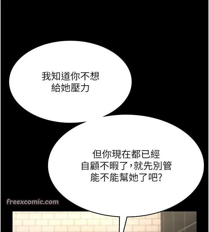 老闆娘的誘惑第48話-在家裡瘋狂做愛