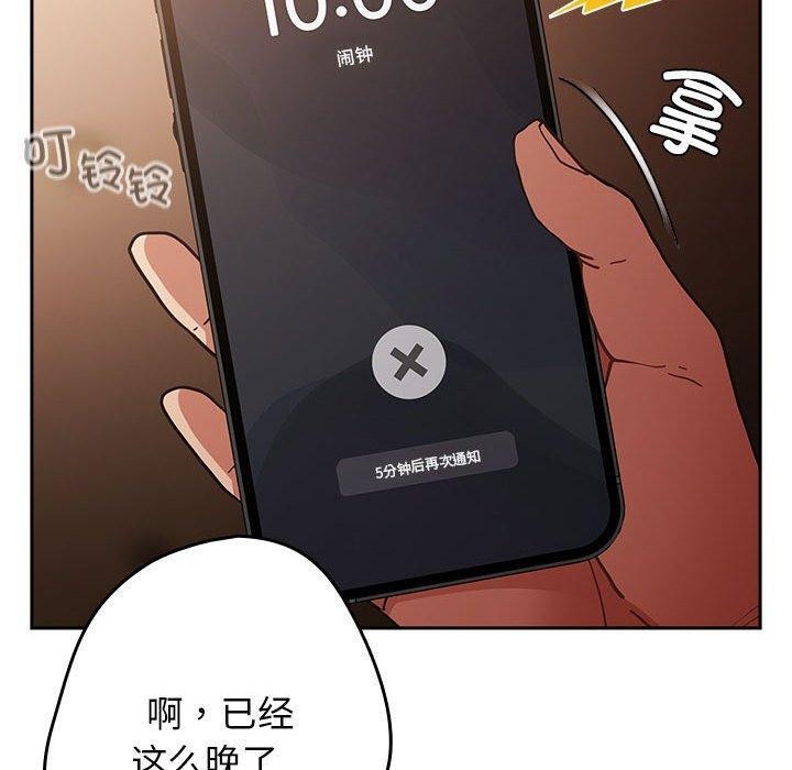 游戏规则我来定第94話