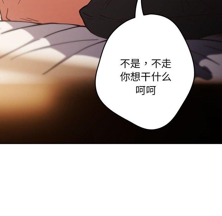 游戏规则我来定第94話