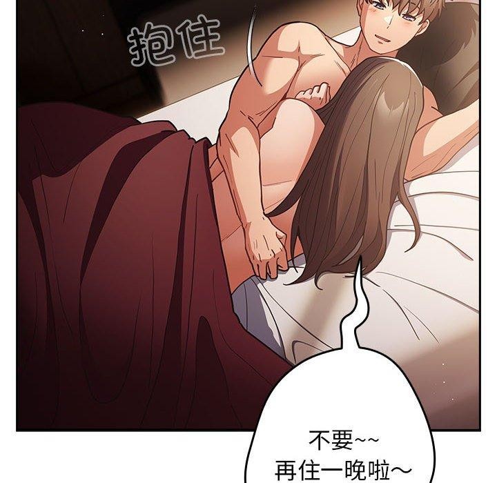 游戏规则我来定第94話
