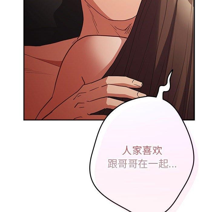 游戏规则我来定第94話