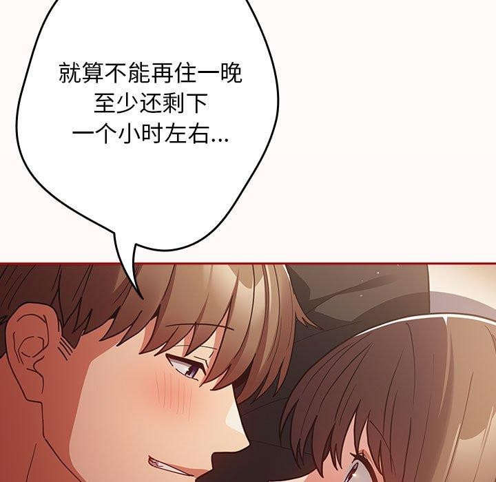 游戏规则我来定第94話