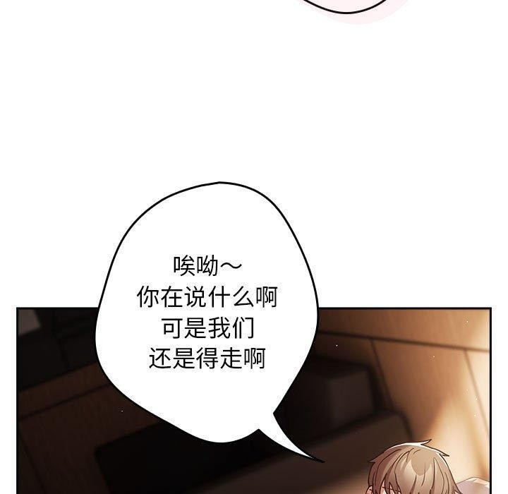 游戏规则我来定第94話