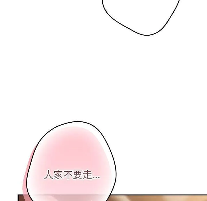 遊戲規則我來定第94話