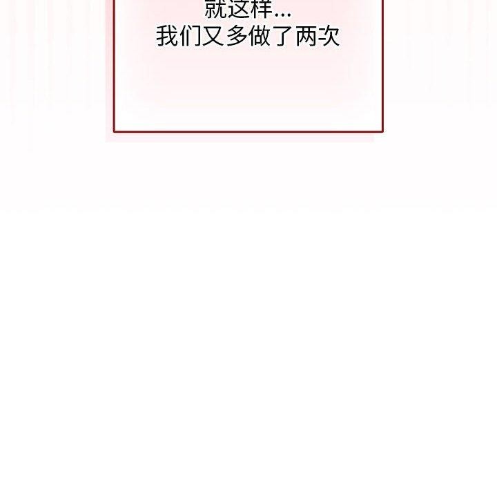 游戏规则我来定第94話