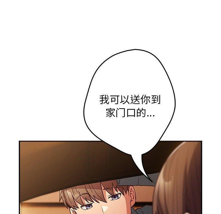 游戏规则我来定第94話