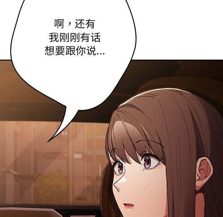 遊戲規則我來定第94話