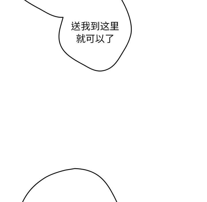 游戏规则我来定第94話