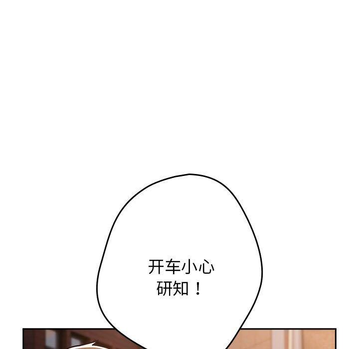 游戏规则我来定第94話