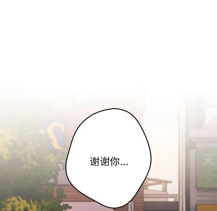 遊戲規則我來定第94話