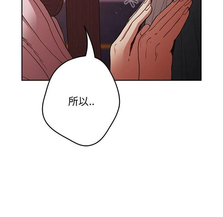 遊戲規則我來定第94話