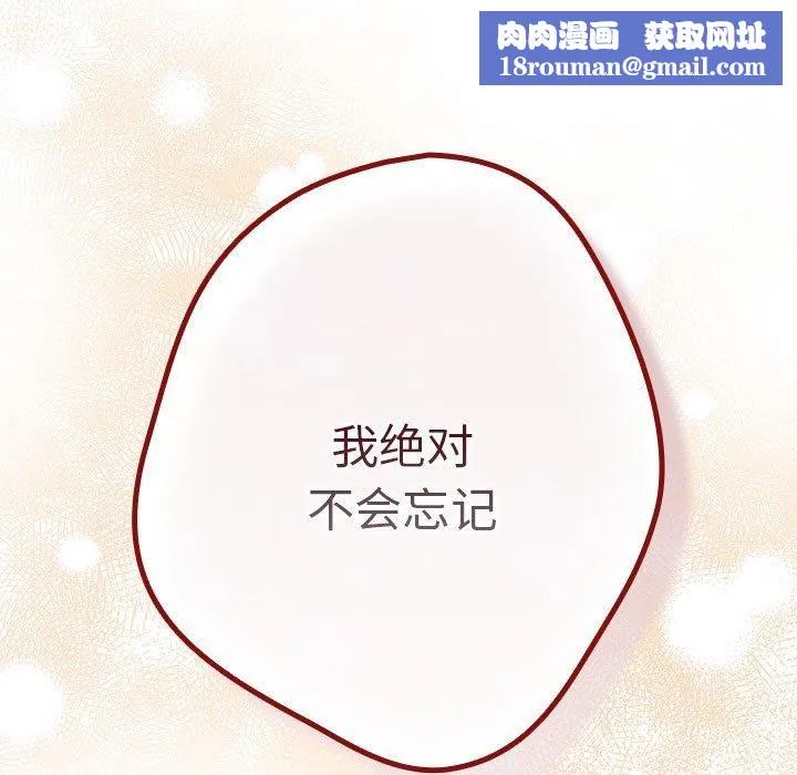 遊戲規則我來定第94話