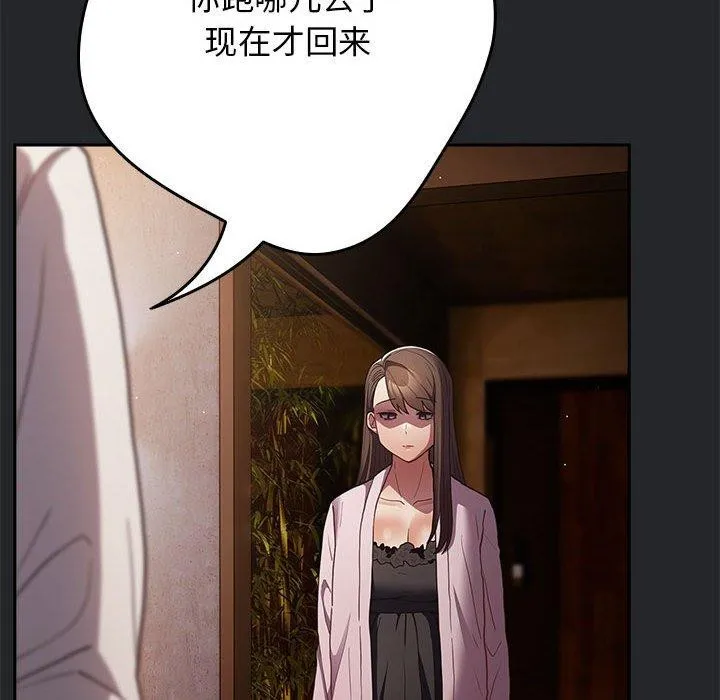 遊戲規則我來定第94話
