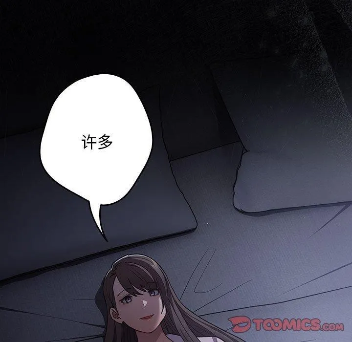 遊戲規則我來定第94話