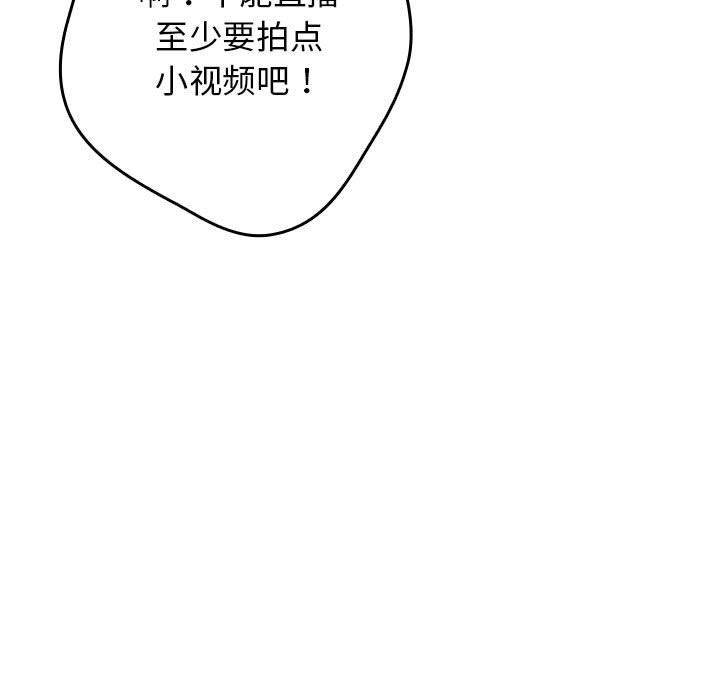 游戏规则我来定第94話