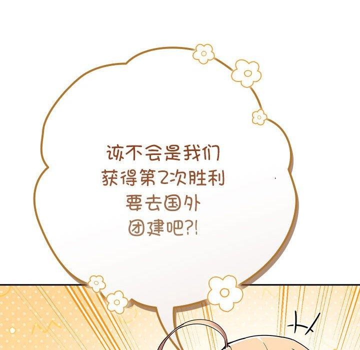游戏规则我来定第94話