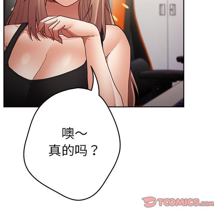 游戏规则我来定第94話