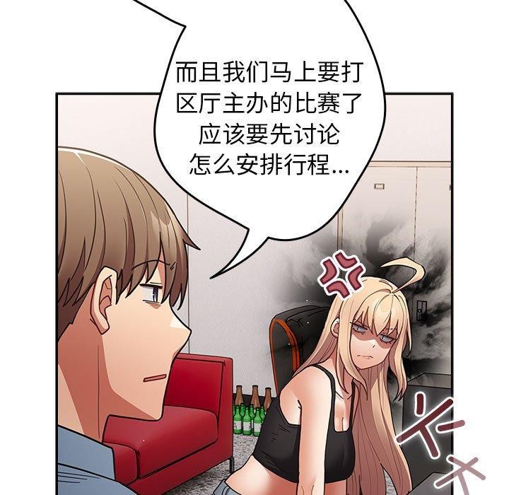 游戏规则我来定第94話