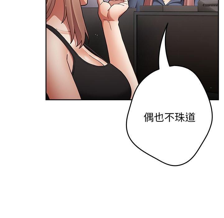 游戏规则我来定第94話