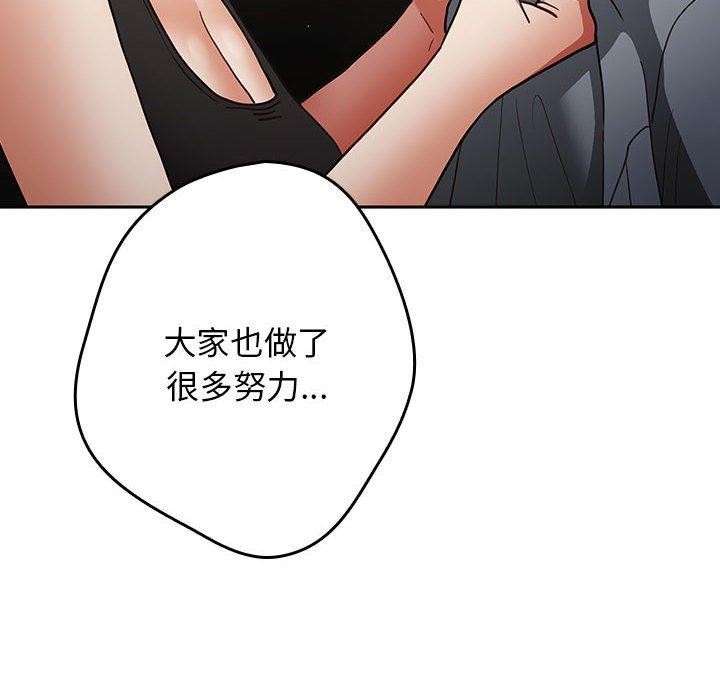 游戏规则我来定第94話