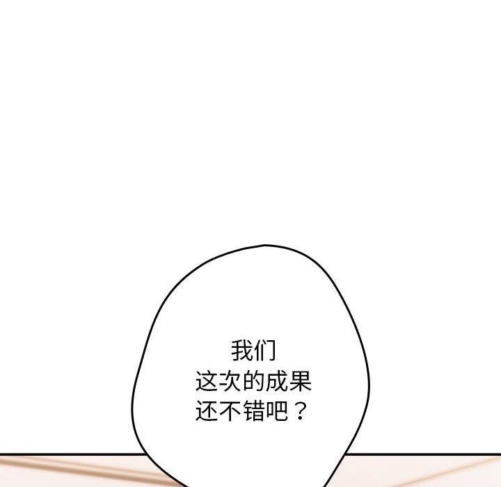 游戏规则我来定第94話