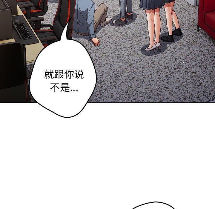 游戏规则我来定第94話