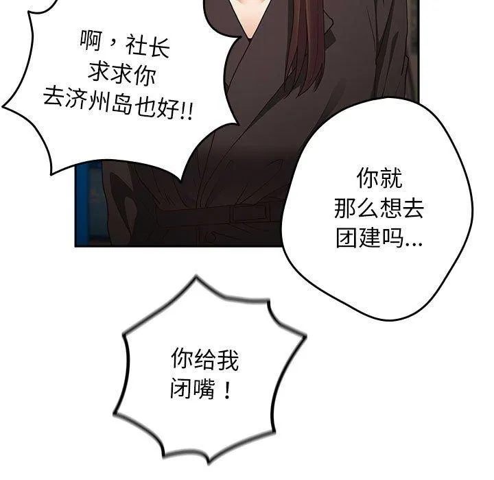 遊戲規則我來定第94話