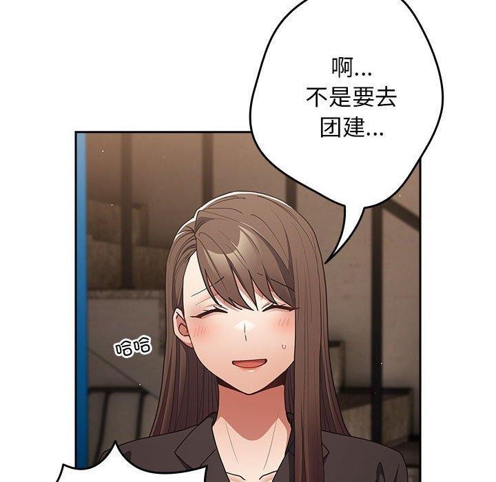 游戏规则我来定第94話
