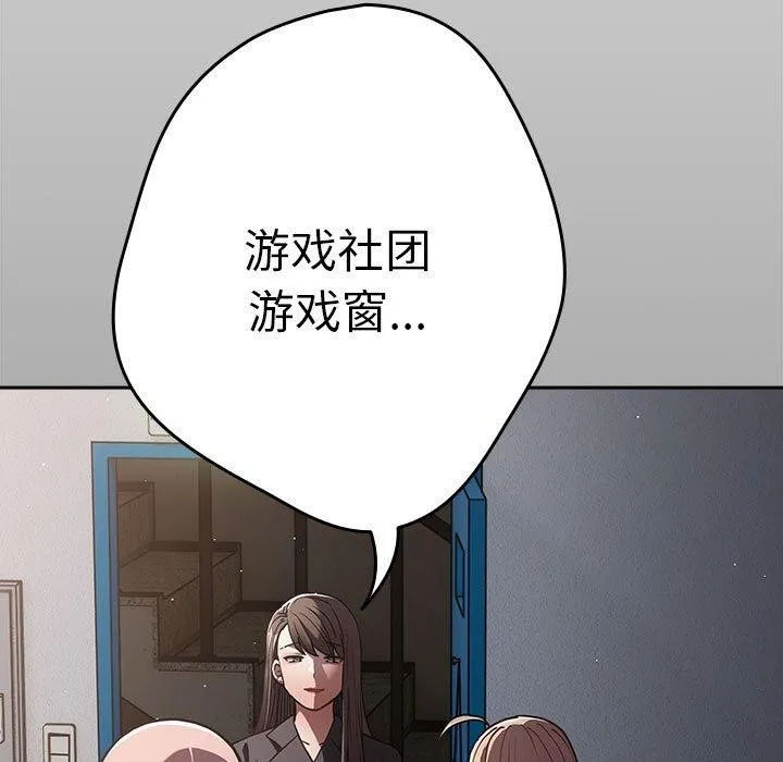 遊戲規則我來定第94話