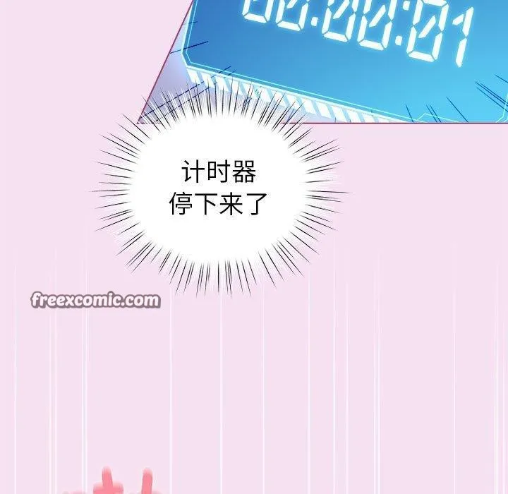 配角的生存任務第8話