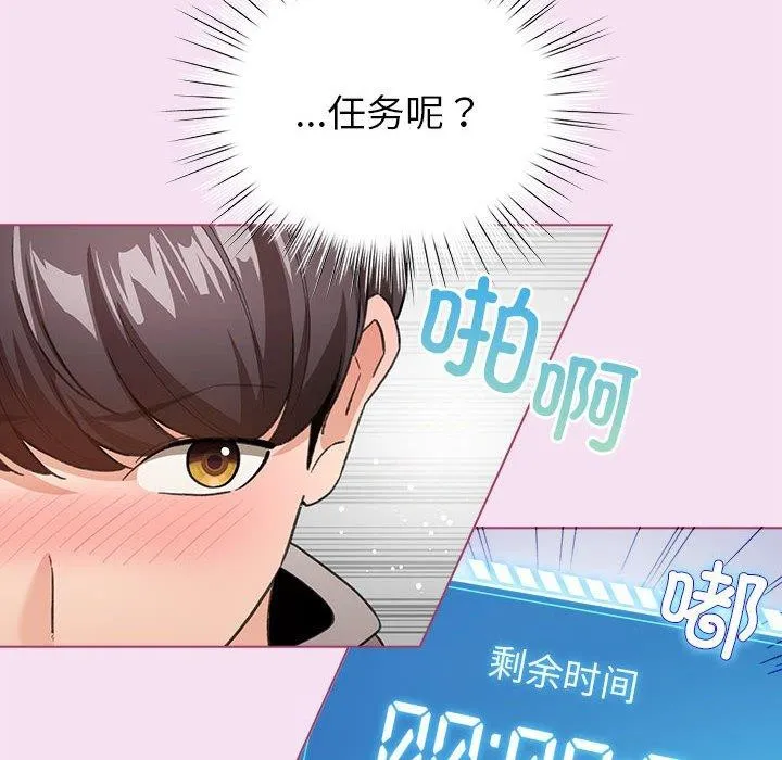 配角的生存任務第8話