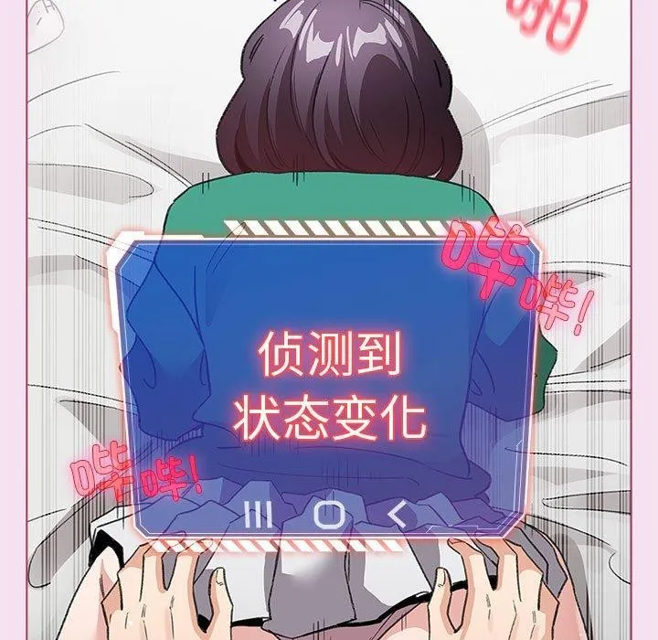 配角的生存任務第8話