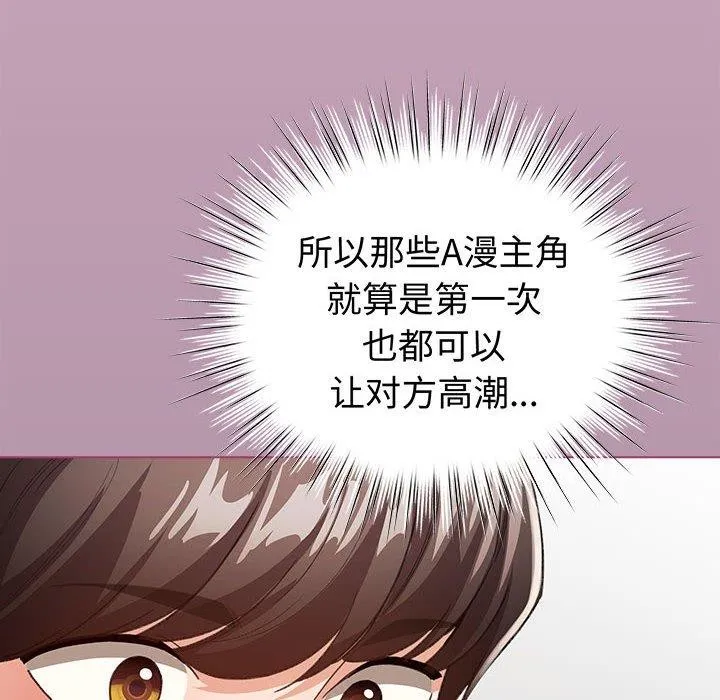 配角的生存任務第8話