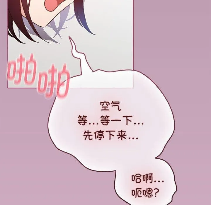 配角的生存任務第8話