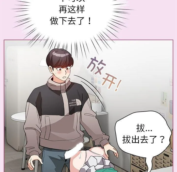 配角的生存任務第8話