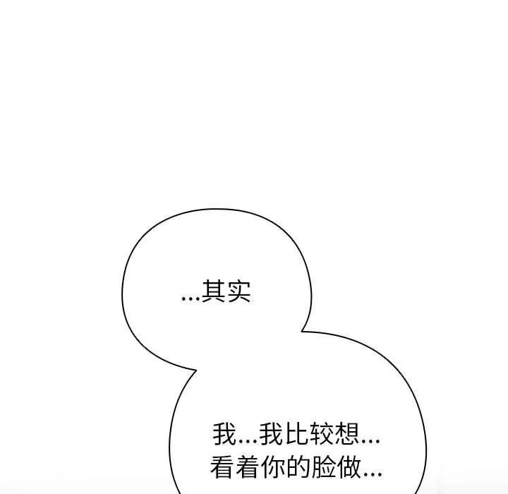 配角的生存任務第8話