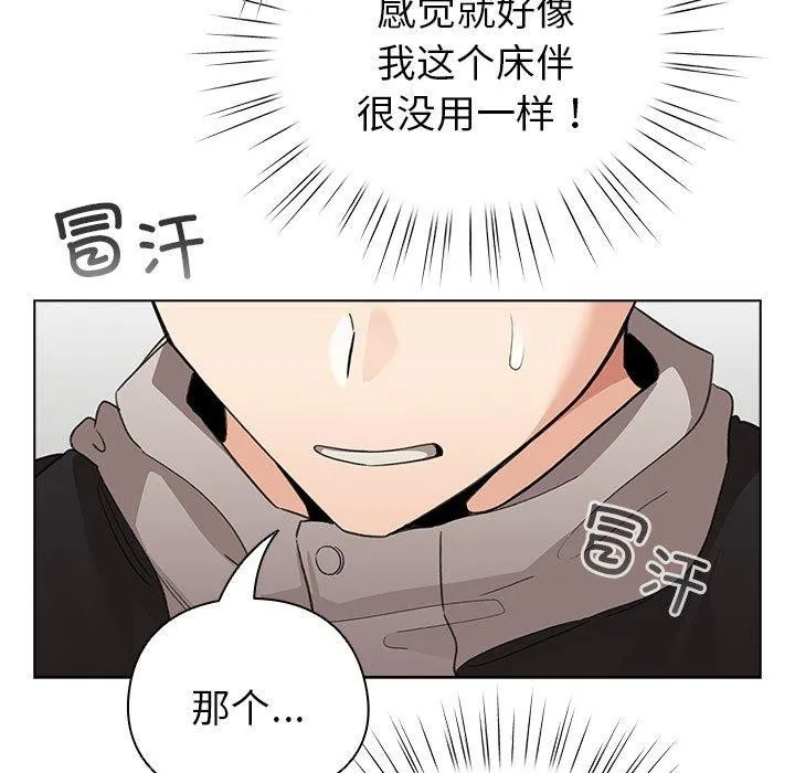 配角的生存任務第8話