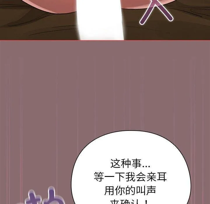 配角的生存任務第8話