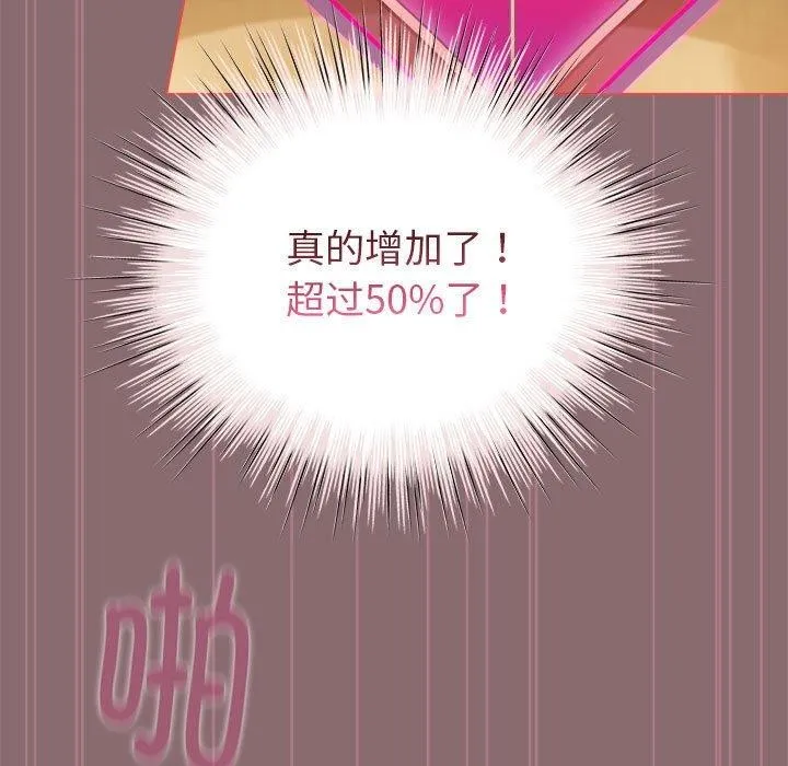 配角的生存任務第8話