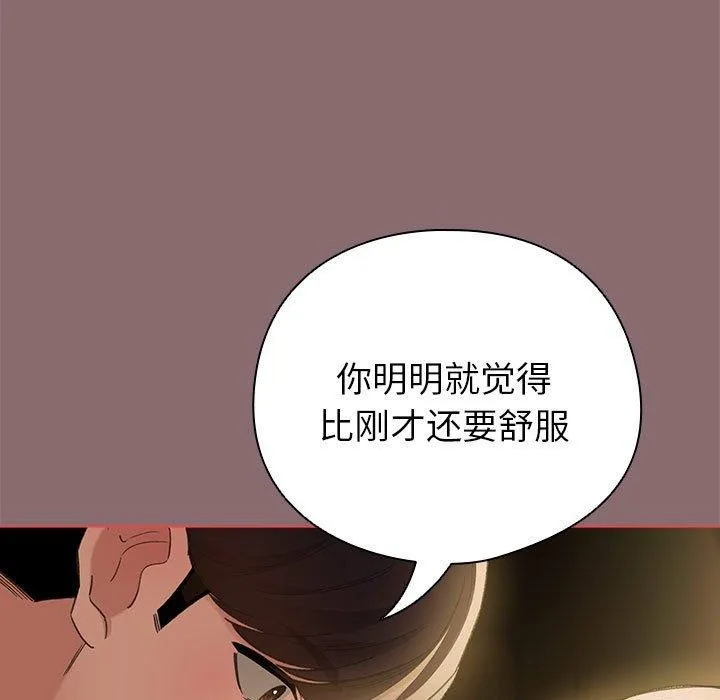 配角的生存任務第8話