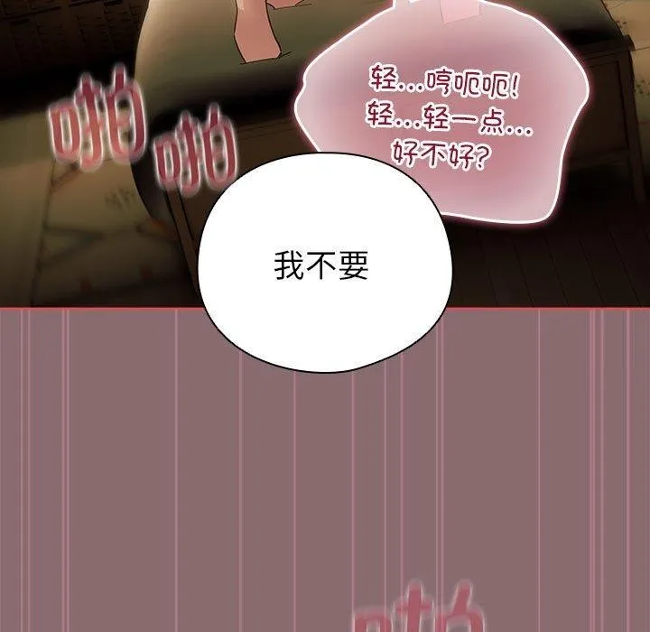 配角的生存任務第8話
