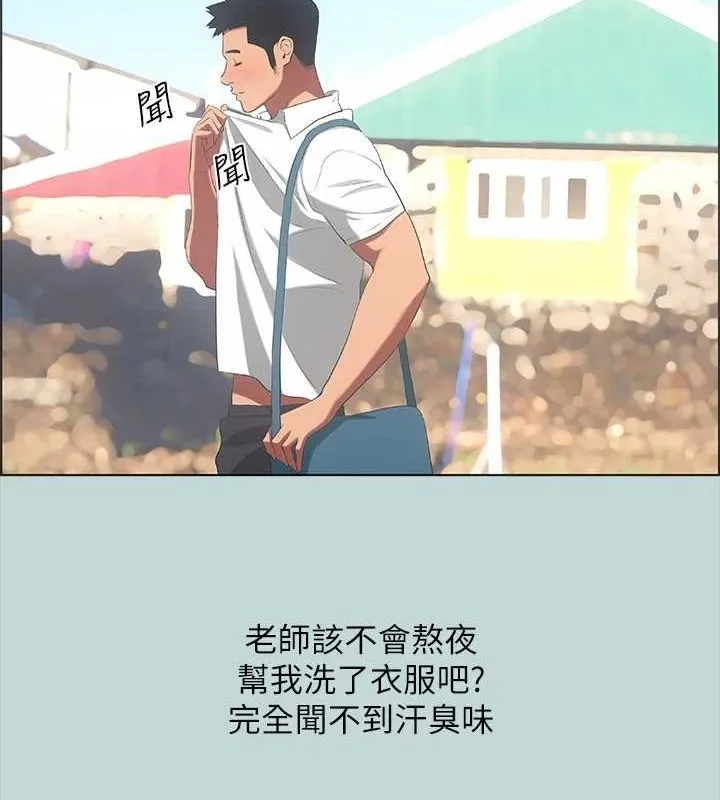 縱夏夜之夢(無碼版)第45話-好想大幹特幹