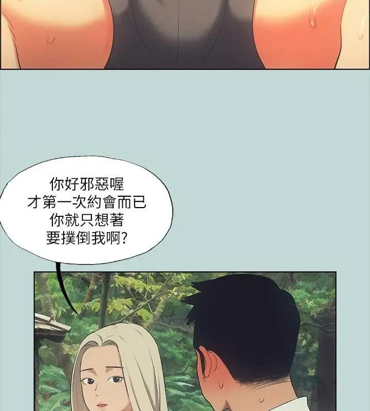 縱夏夜之夢(無碼版)第45話-好想大幹特幹