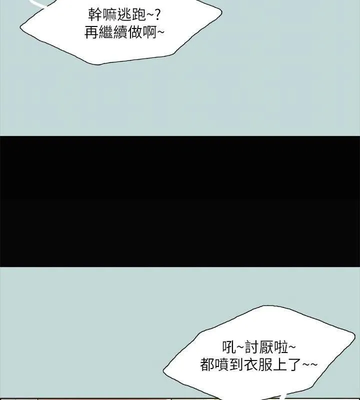 縱夏夜之夢(無碼版)第46話-飯店激戰的序幕